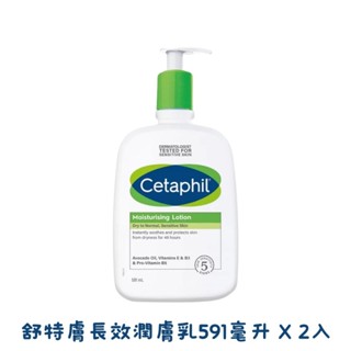 舒特膚長效潤膚乳 591毫升 X 2入 好市多代購 身體乳 乳液 潤膚液 潤膚雙 保濕乳 臉部乳液