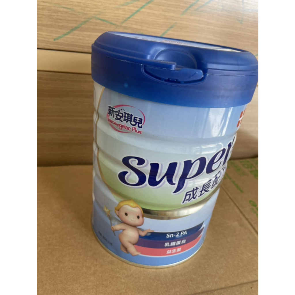 近效期出清 新安琪兒super3成長配方850g (1-3歲適用)