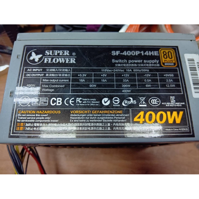 振華 SF-450P14HE 400W 銅牌-拆機良品
