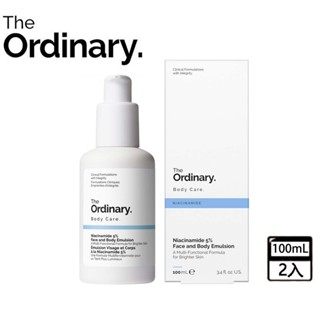 臺灣現貨24小時出貨 The Ordinary 5%菸鹼醯胺乳液臉部身體多用 100ml