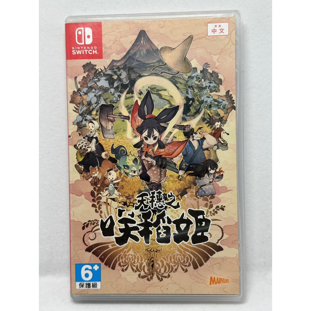 【二手遊戲】NS SWITCH 天穗之咲稻姬 天穗種稻姬 和風動作RPG 米就是力量 SAKUNA 中文版