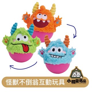 |小精靈露營寵物選品| Qmonster 不倒翁 中大型 狗狗 犬 互動 潔牙 磨牙 訓練 發聲 玩具