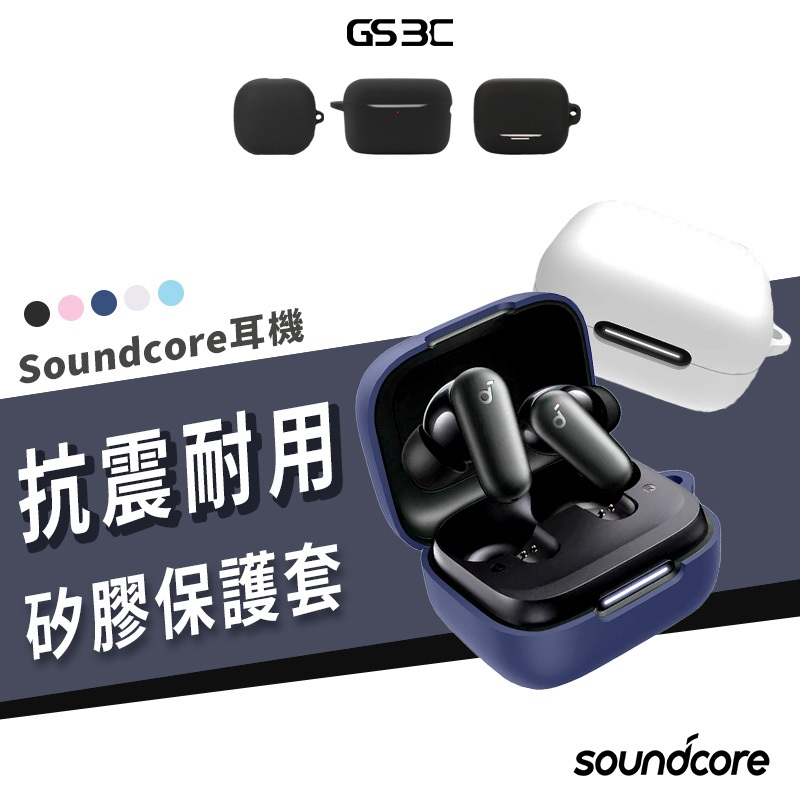 耳機 保護套 soundcore A20i K20i R50i Liberty 4 NC Pro 扣環 防丟保護殼 軟殼