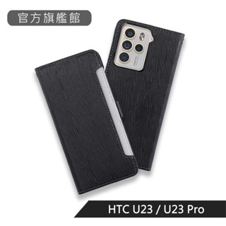【官方旗艦館】 HTC U23/U23 Pro 前收納側掀皮套-黑
