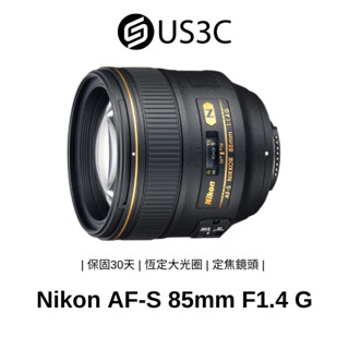 Nikon AF-S 85mm F1.4 G 恆定大光圈 SWM寧靜波動馬達 圓形光圈葉片 定焦鏡頭 尼康鏡頭 二手品