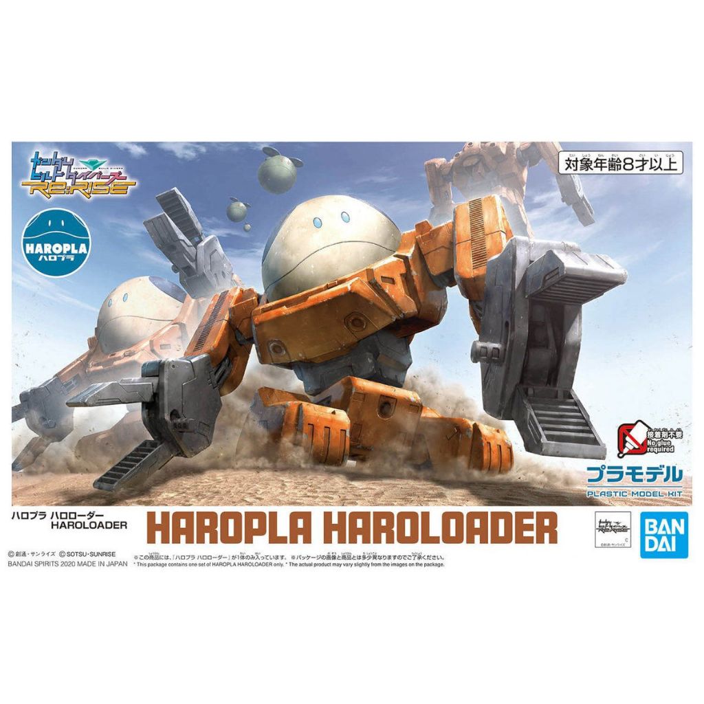 哈囉拼裝模型 哈囉裝載機（Haro Loader）