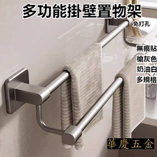 HQ-4008 雙層毛巾架 槍灰色太空鋁毛巾架 浴室置物架 免打孔衛浴收納浴室架 免釘浴室收納架 毛巾桿df