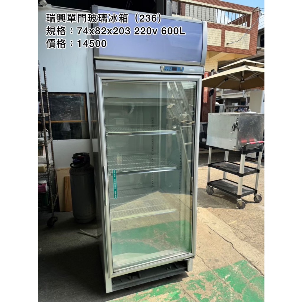 《宏益餐飲設備》瑞興 單門玻璃冰箱 600L 220V 冷藏 展示冰箱