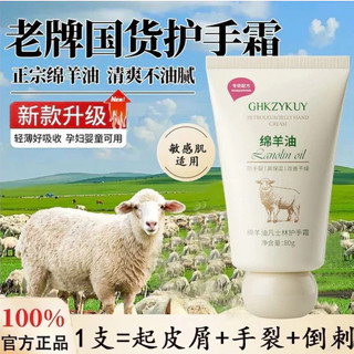 綿羊油護手霜 保濕 護手霜 美白護手霜 凡士林護手霜 肌膚 香氛護手霜 補水滋潤 手部乾燥粗糙 防幹裂 淡化手紋