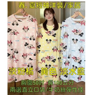 [現貨]胸圍50吋大尺碼春.夏可愛鼠短袖洋裝上衣 大尺碼短袖家居洋裝 夏季短袖上衣 夏季洋裝 女短袖上衣