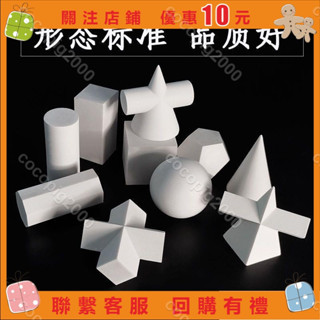 cocopig2000#迷你小石膏雕塑擺件迷你素描幾何模型球體圓形雕塑擺件美術教具靜物寫生藝