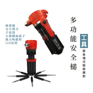 WENJIE【E035】居家生活工具箱31合一迷你頭套筒-A 八合一螺絲刀-B 二件組活動板手-C 自行車維修套組-D