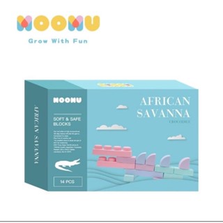 MOOMU 馬卡龍香草軟積木 (鱷魚) 安全無毒 無稜角 無塑化劑