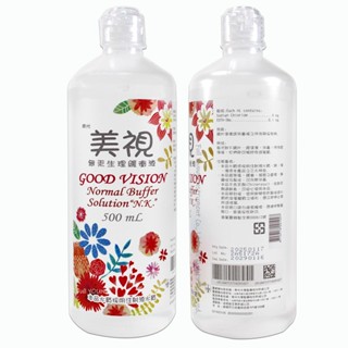 南光 美視無汞生理緩衝液 500ml 隱型眼鏡 食鹽水【醫康生活家】