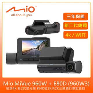 Mio MiVue 960W+E80D(960W3)前4K後2K內2K三鏡頭行車記錄器+128G卡
