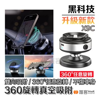 💢隔日到貨💢電動磁吸手機架 真空吸附磁吸手機架 吸盤手機架 真空磁吸手機架 汽車 手機支架 真空手機架 旅行 車用手機架