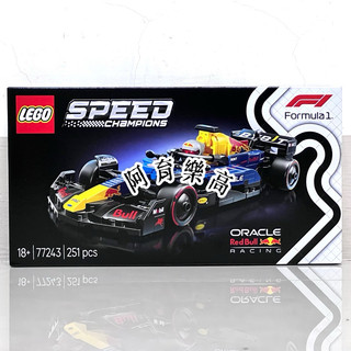 🚛速發‼️630【高雄∣阿育小舖】LEGO 77243 紅牛 Oracle Red Bull RB20 F1極速賽車系列