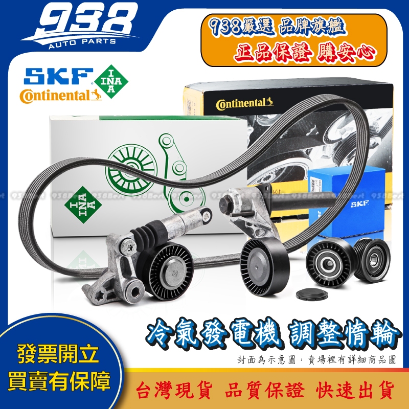 938嚴選 F80 F82 F83 F85 F86 F87  皮帶盤 惰輪 冷氣發電機調整惰輪