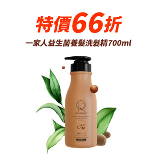 OUR FAMILY一家人益生菌養髮洗髮精 700ml