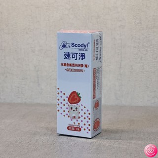 速可淨 兒童含氟透明牙膠 膏 (草莓口味) 90g