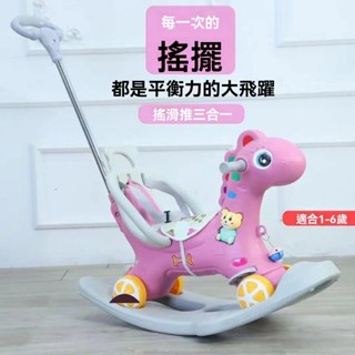 兒童搖搖馬 搖搖馬 搖搖馬推車 兒童搖搖椅 搖搖車寶寶1-3歲木馬椅 騎滑行兩用搖搖馬 多功能滑步溜溜推車滑行車學步車