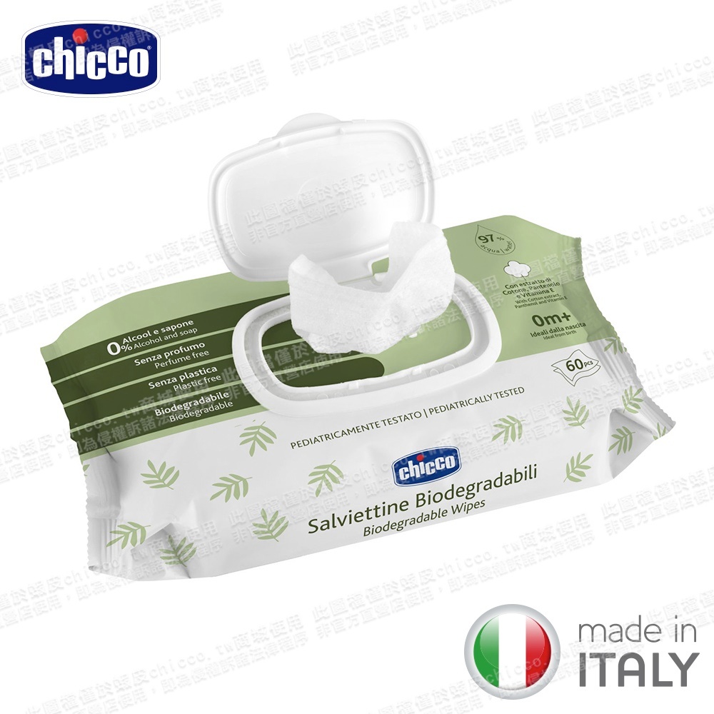 chicco-嬰兒保溼潔膚濕紙巾 (盒蓋60抽)-(多入組/2包/6包/8包) 濕紙巾 保濕