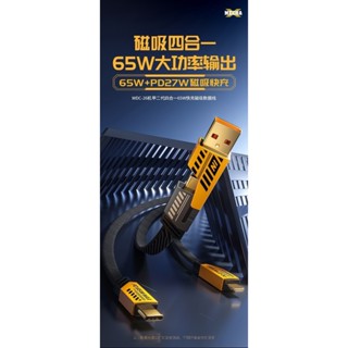【PD65W快充磁吸線】變形四合一智慧快充編織數據線1.2米｜USB Type-C Lightning多介面