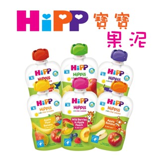 【HiPP】HiPP 喜寶生機水果趣100g 黑棗黑醋栗、水蜜桃野莓、蘋果草莓、西洋梨、蘋果、香蕉、芒果、奇異果 果泥