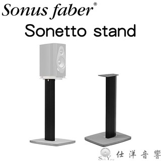 義大利 Sonus Faber Sonetto Stand 喇叭腳架 Sonetto I / Sonetto II 專用