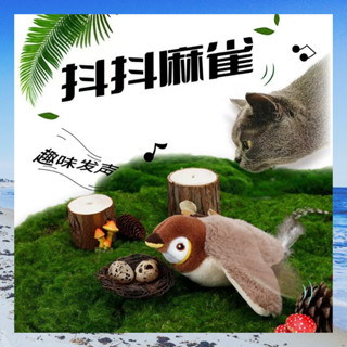抖抖麻雀｜逗貓玩偶｜USB充電｜貓咪狩獵｜鳥型貓玩具｜發聲玩具｜懶人逗貓｜貓玩具｜貓薄荷｜貓草娃娃｜