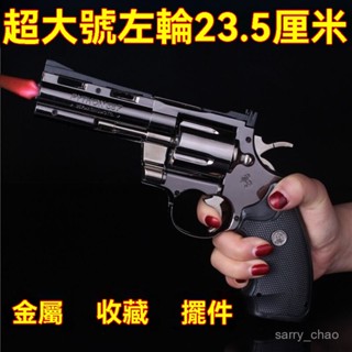 🌸精選🌸 全金屬大號 左輪打火機 充氣 防風 槍模型 道具 複古 夜店 不可髮射