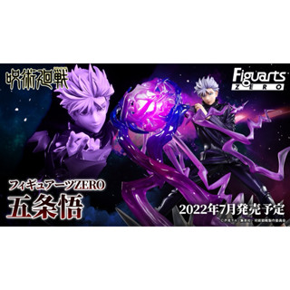 代理版 咒術迴戰 Figuarts Zero 五條悟（拆擺品）