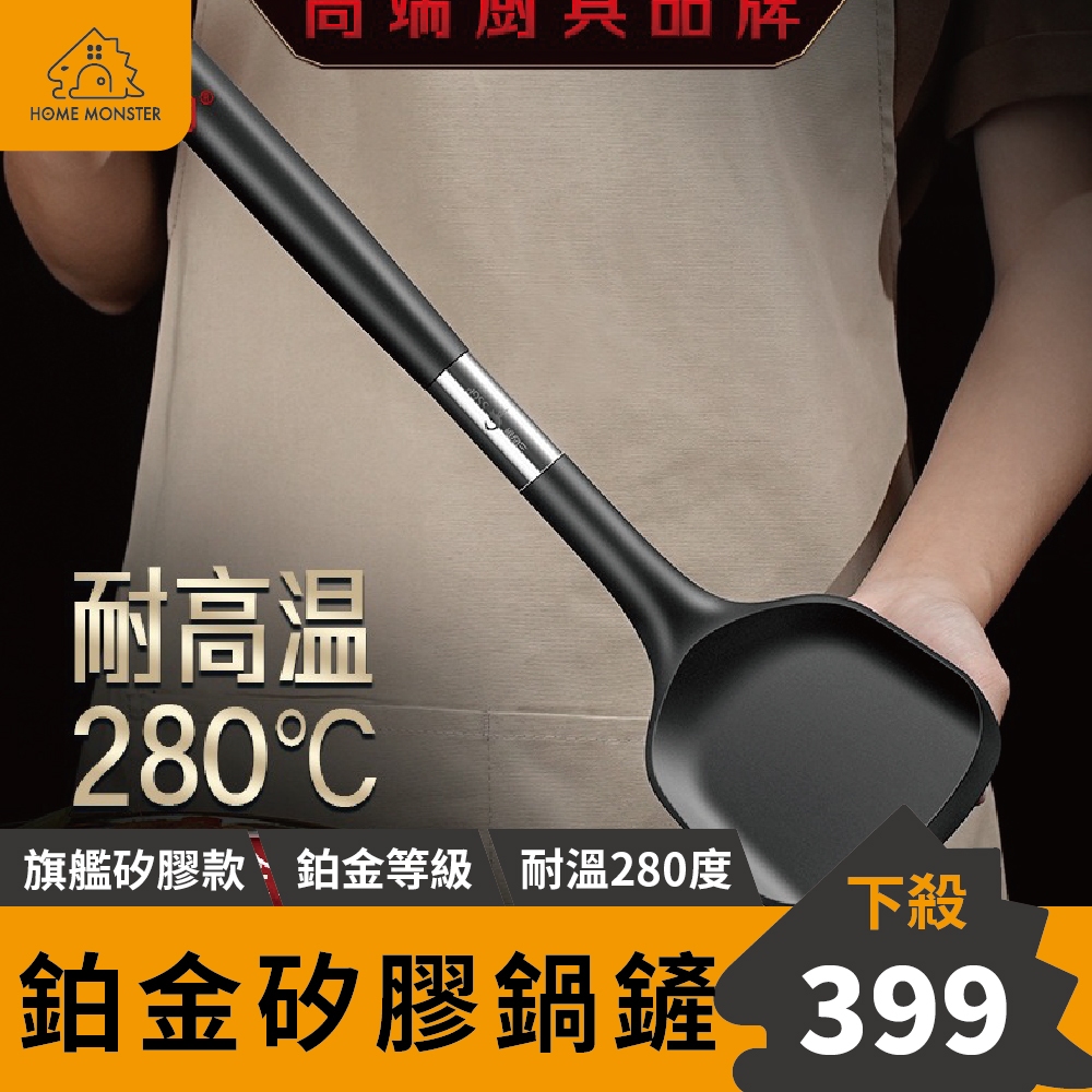 【鉑金等級】SSGP鉑金矽膠鍋鏟 超高耐溫矽膠鍋鏟 鍋鏟 不沾鍋鍋鏟 平底鍋鍋鏟 煎鏟 矽膠煎鏟 不沾鍋廚具 矽膠廚具