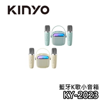 KINYO KY-2023【蝦幣10%回饋】藍芽K歌小音箱 藍芽音箱 K哥音箱 小音響 2023 藍牙音響 迷你音響