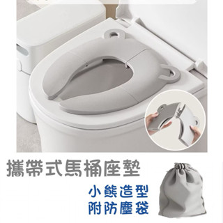 現貨附發票·兒童折疊馬桶圈（附防塵收納袋）兒童坐便器 戶外寶寶如廁坐圈 折疊馬桶蓋