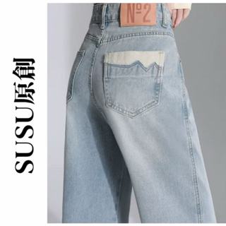 【SUSU原創】超高CP值！美式 淺藍色 水洗 直筒寬褲 牛仔褲 XS-3XL 垂感 長褲 直筒褲 075