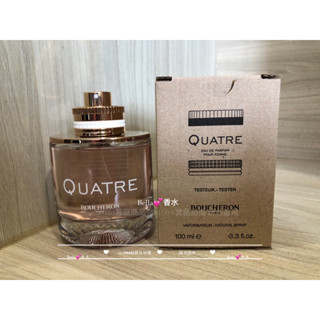 現貨‼️BOUCHERON 伯瓊 Quatre經典環戒 女性淡香精100ml/Tester包裝
