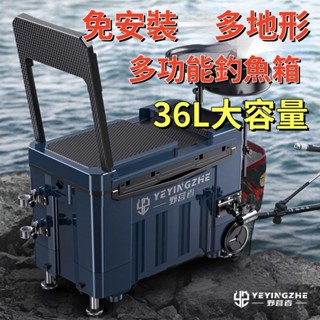 🔥免運🎣限時下殺✨ 多功能釣魚箱 36L大容量 免安裝帶輪 可坐釣魚箱 釣魚工具箱 多地形 釣魚箱 釣魚桶 池釣冰箱
