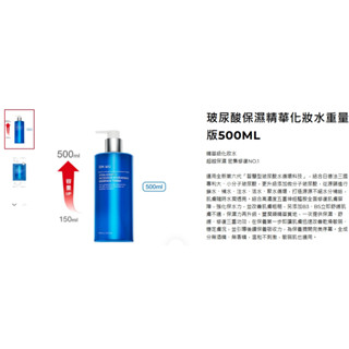 DR.WU 達爾膚 玻尿酸保濕精華化妝水500ML(重量版)有效期限 ： 2025.05