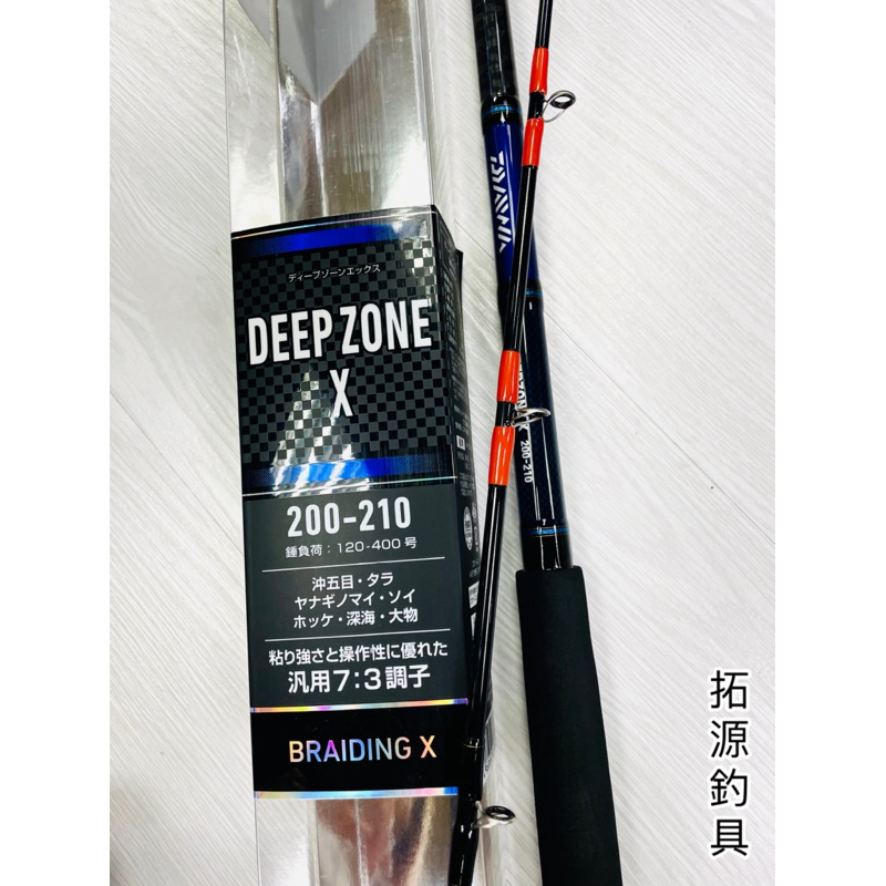 Daiwa DEEP ZONE 船竿 120-240cm Amazon | ダイワ(DAIWA) 船竿 ディープゾーンX 120-180 釣り竿