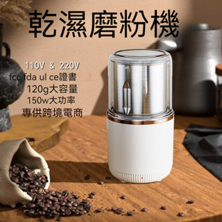 110V乾溼磨粉機可拆洗研磨機咖啡粉機五穀雜糧磨豆機多功能磨粉機 電動研磨機 磨豆機 中藥材咖啡豆研磨機 電動磨豆機