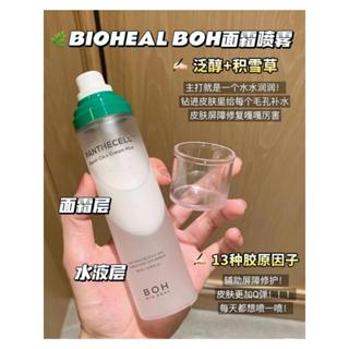【臺灣出貨🔥】𝘽𝙊𝙃 積雪草保濕面霜噴霧120ml 泛醇積雪草噴霧乳液 積雪草保濕噴霧乳液 噴霧乳液 妝前保濕 保濕乳液