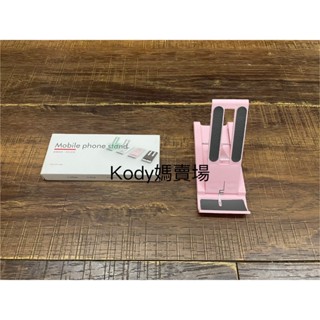 超薄收納手機支架 折疊手機架 伸縮手機架 手機架