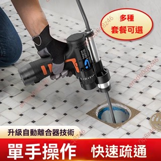 廠商 %免開電子發票%特價促銷*一代管道疏通器 家用電動疏通下水管 馬桶廁所地漏管道堵塞專業工具 水管疏通器 管道疏通器