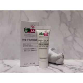 ~全新~ 施巴 深層淨透潔面露 10ml 洗面乳 小樣 潔顏 小樣 體驗 試用 sebamed 旅行 迷你
