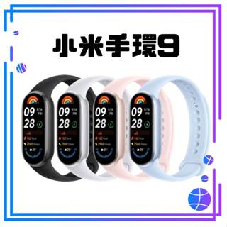【臺灣公司貨】小米手環9 小米手環9 NFC 小米手環10 NFC 智慧手環 運動手環 磁吸充電 高畫質螢幕 監測夜間睡眠