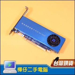 【樺仔二手電腦】AMD Radeon Pro WX3200 4G D5 專業繪圖卡 工作站顯示卡 4G顯示卡
