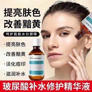 臺灣出貨 韓倫美羽 玻尿酸 補水修護精華液 高保溼 巨補水 原液 玻色因 亮膚 維穩潤顏 深透鎖水 清爽不粘膩 精華液