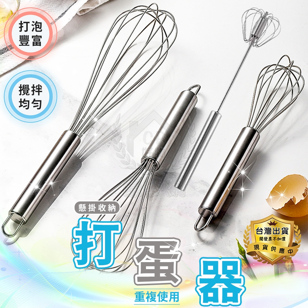 【打蛋器】廚房手動式打蛋器 半自動打蛋器 按壓式旋轉攪拌器☆意樂舖☆