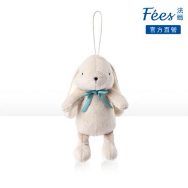 全新 Fees 法緻 音樂安撫兔(淺棕色) 安撫音樂鈴 安撫娃娃 音樂安撫鈴 -全新未拆標未使用